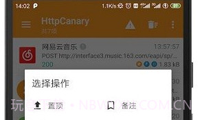 HttpCanary抓包工具V9.2.8.4截图