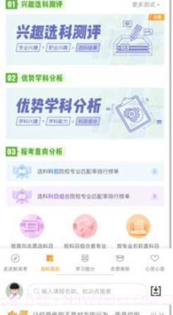 52高考v2.7.17截图