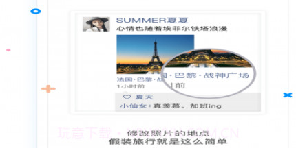 修改定位器v1.7.6截图