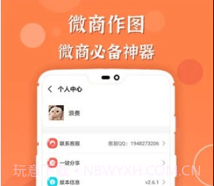 微商作图(微商作图神器)V2.7.2 安卓免费版V2.7.8截图