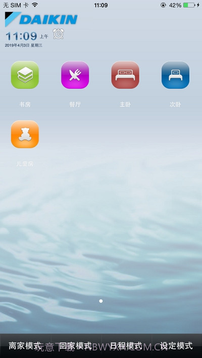DS-AIR2.1.9截图
