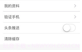 台州电视台(台州电视台阿福讲白搭)V1.9.8 安卓最新版V1.9.8截图