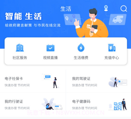 数字洛阳v1.0.14截图