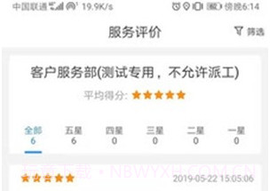 福田服务商V1.7截图