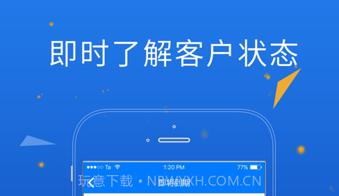 人车互动v2.11截图