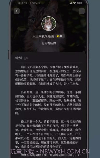 纸塘日记v1.5.12截图