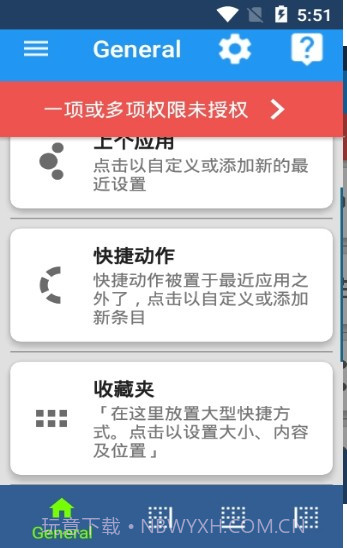 swiftly switch3.1.24截图