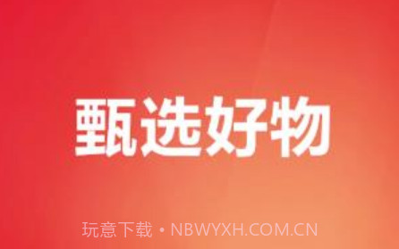 爱孝购物v0.0.14截图