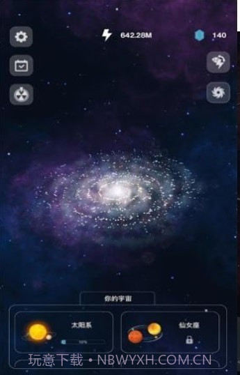 创造太阳系v1.0.16截图