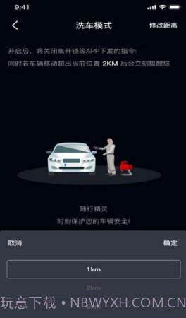 随行精灵手机版v1.4截图