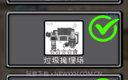 环保模拟器v4.11截图