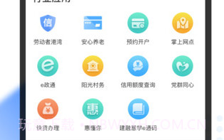 三晋通v3.1.11截图