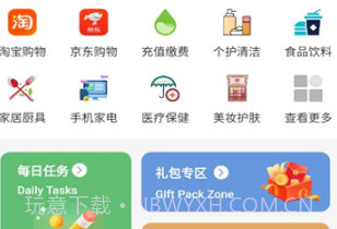 叮咚生活v1.1.11截图