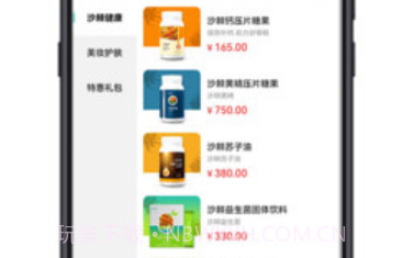 百安甄选v1.0.9截图