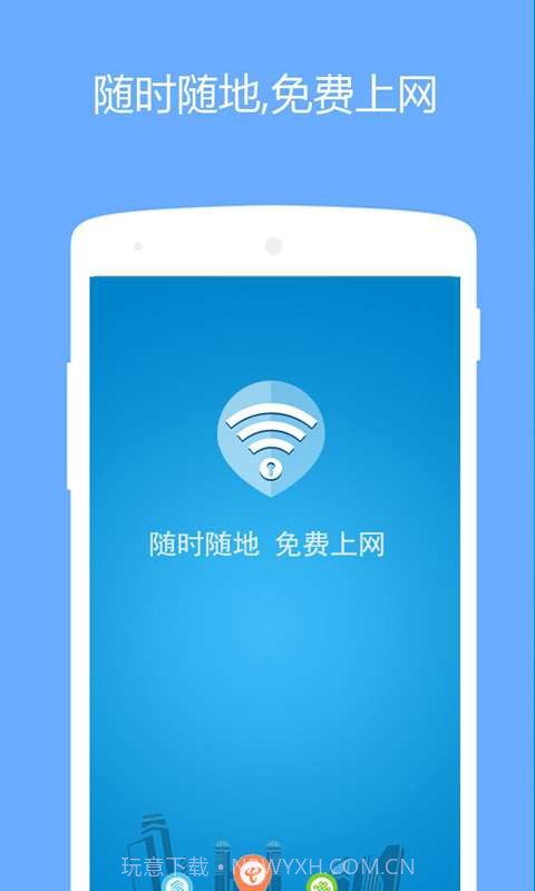 wifi密码管理器(免root)2.3.9截图