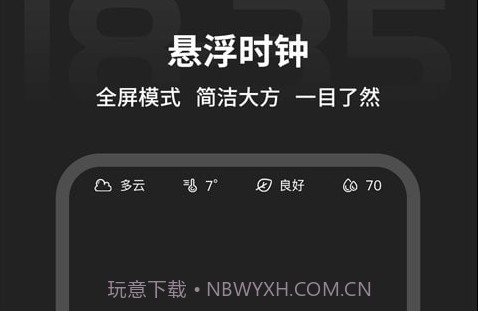 税特专注时钟v1.0.11截图