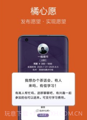 友橘v2.0.14截图