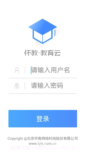 怀教教育云(怀教教育课堂)V00.00.19 V00.00.9截图