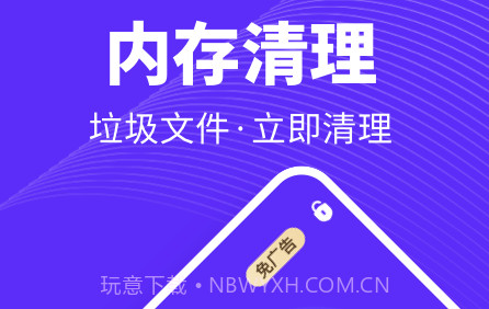 全民清理王v1.0.13截图