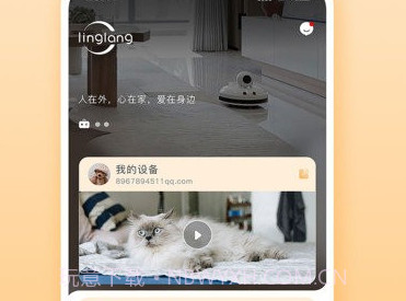 灵朗智家v1.1.7截图