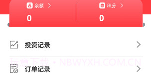 鑫禧旺v1.2.8截图