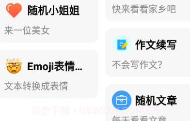 科技菜狗软件库v3.6截图
