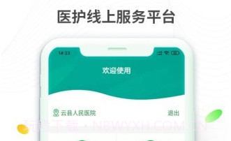 无界医生v1.2.13截图