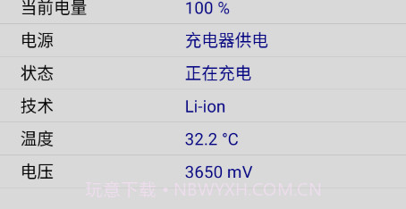 手机CPU设置v1.6截图