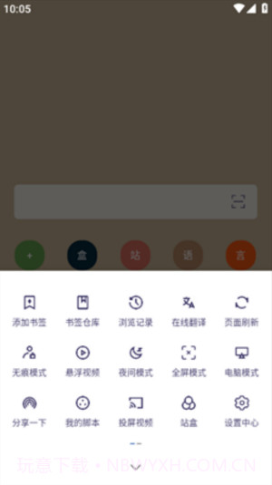 我的鸡盒1.4.6截图