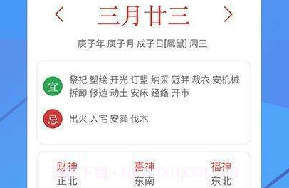 小小天气v1.1.6截图