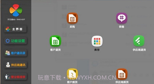 燕鸟FCN营销展业v1.0.11截图