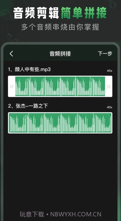 Au音频剪辑1.15截图