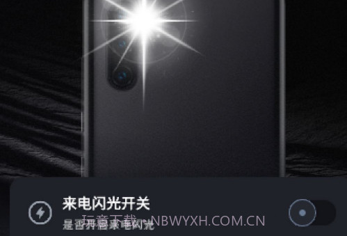 岁月来电v1.0.10截图