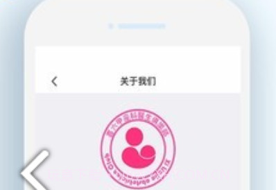喜六甲医生俱乐部v2.1.11截图