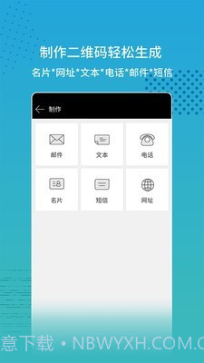 闪电扫码大师2.1.6截图