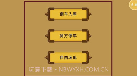 秒趣学车v1.0.12截图