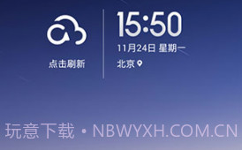小米桌面MiHomev3.8.8截图