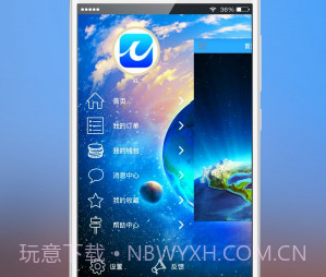 瞎找呗v2.4截图