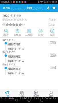 云游易导v1.54截图
