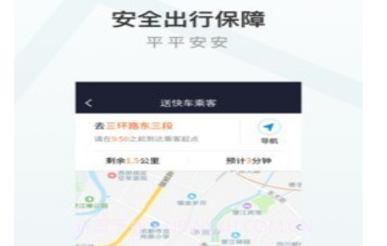 至达乾行司机端v1.0.9截图