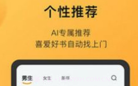 狐小二小说v1.11截图