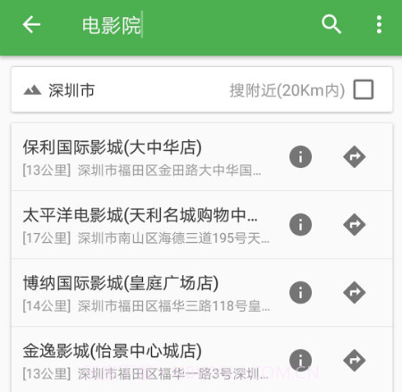 信诚卫星地图导航v33.2.14截图