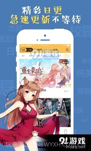 九九韩漫1.0.4截图