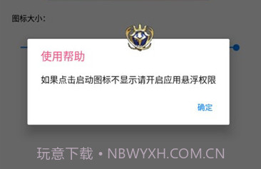 王者荣耀国服标志v1.4截图