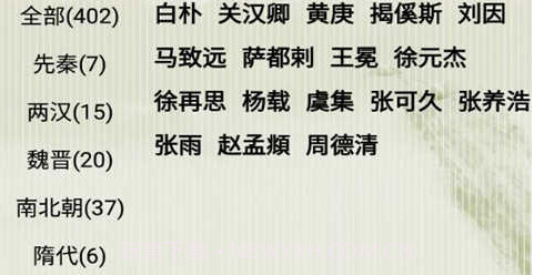 金百云古诗词v20.13截图
