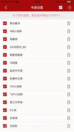 搜书APP1.8截图