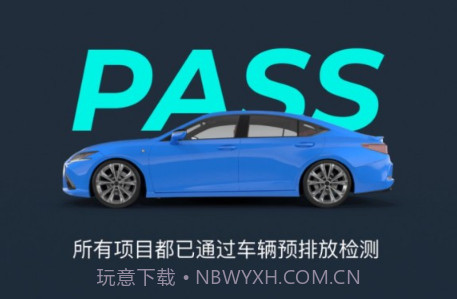 小车探v1.21.12截图