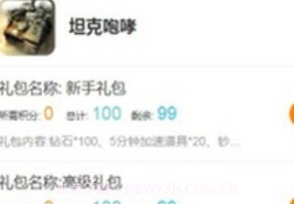 爱上游手游盒子v1.0.14截图