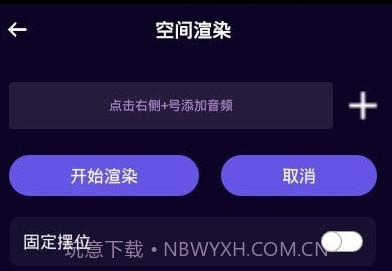 图司音频剪辑音乐剪辑appv1.5截图