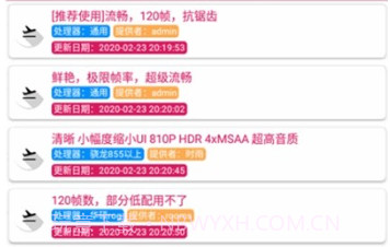 PUBGPic120帧画质v0.9.10截图